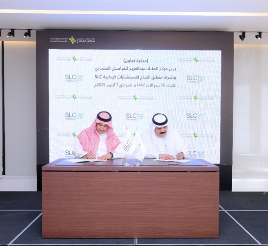 SLC Signs Strategic Cooperation Agreement with the King Abdulaziz Center for Cultural Communication
