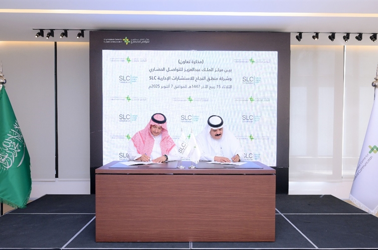 SLC Signs Strategic Cooperation Agreement with the King Abdulaziz Center for Cultural Communication