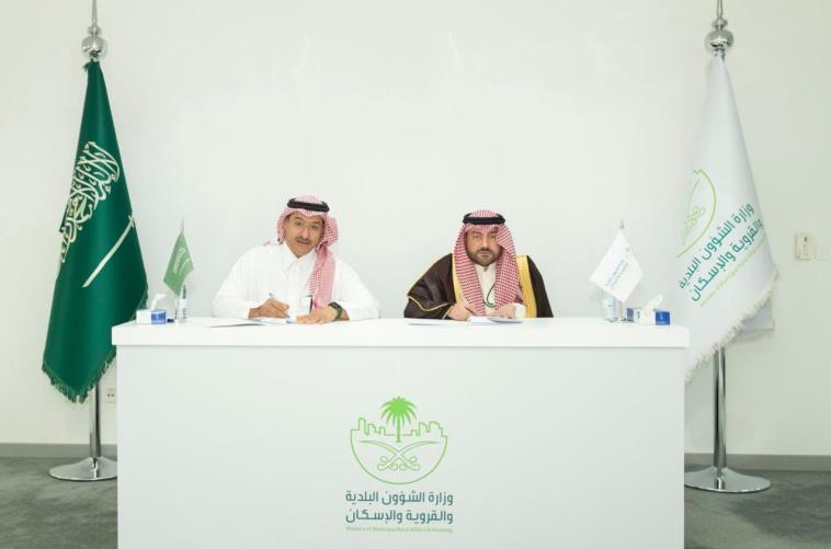 Memorandum of Understanding with the Ministry of Municipal, Rural Affairs and Housing