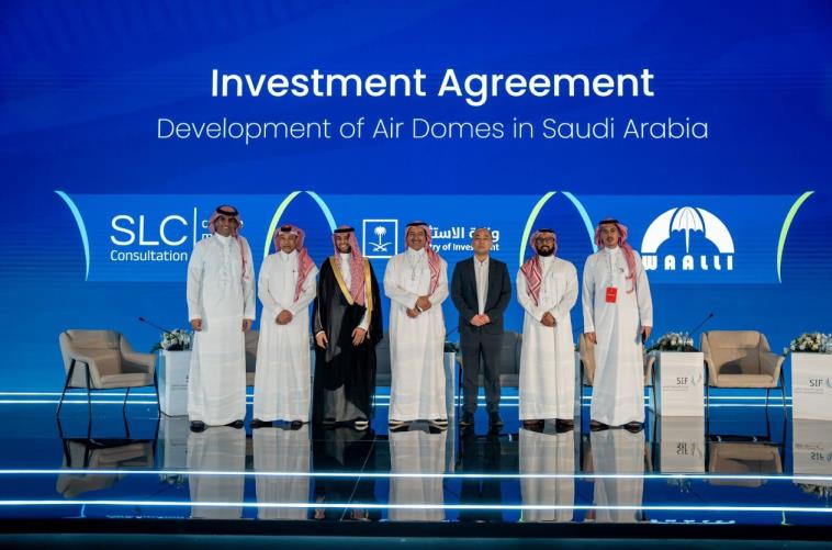 Sports Investment Forum Agreements