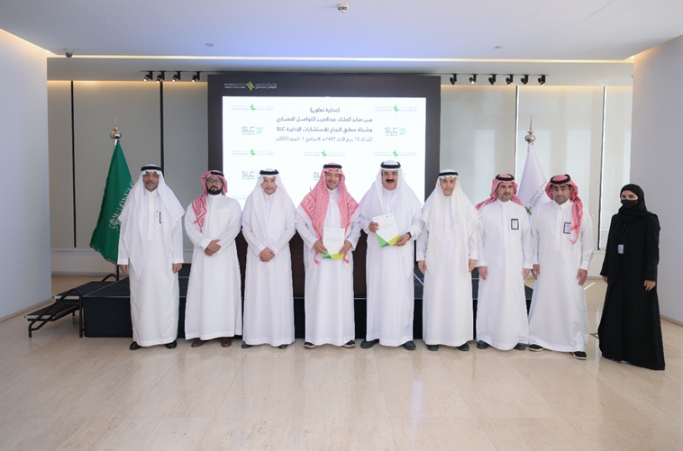 SLC Signs Strategic Cooperation Agreement with the King Abdulaziz Center for Cultural Communication