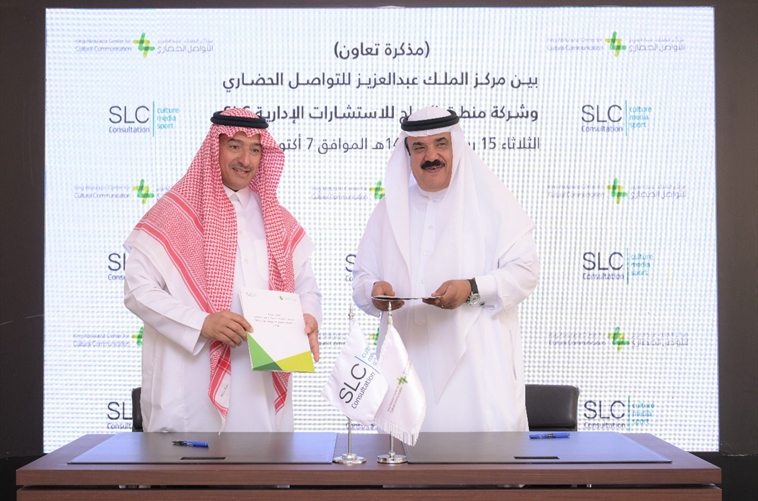SLC Signs Strategic Cooperation Agreement with the King Abdulaziz Center for Cultural Communication